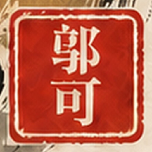 朱印