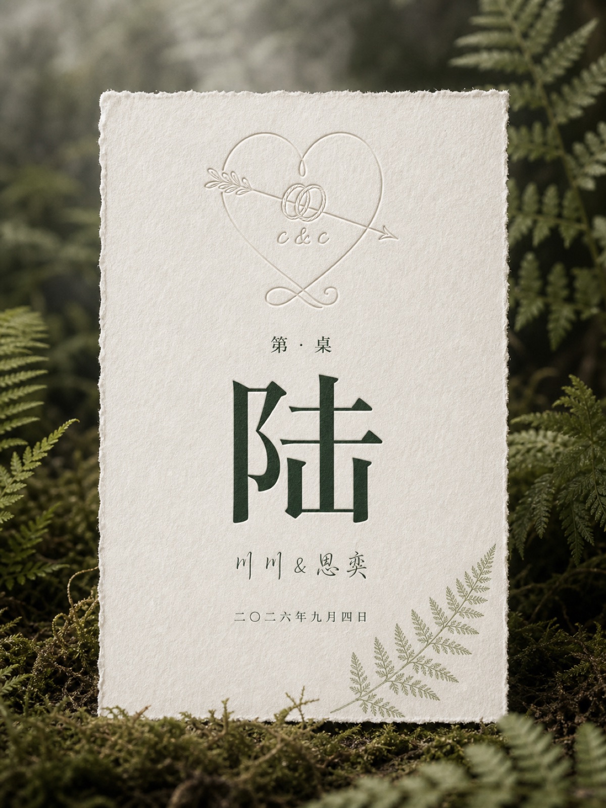 桌卡