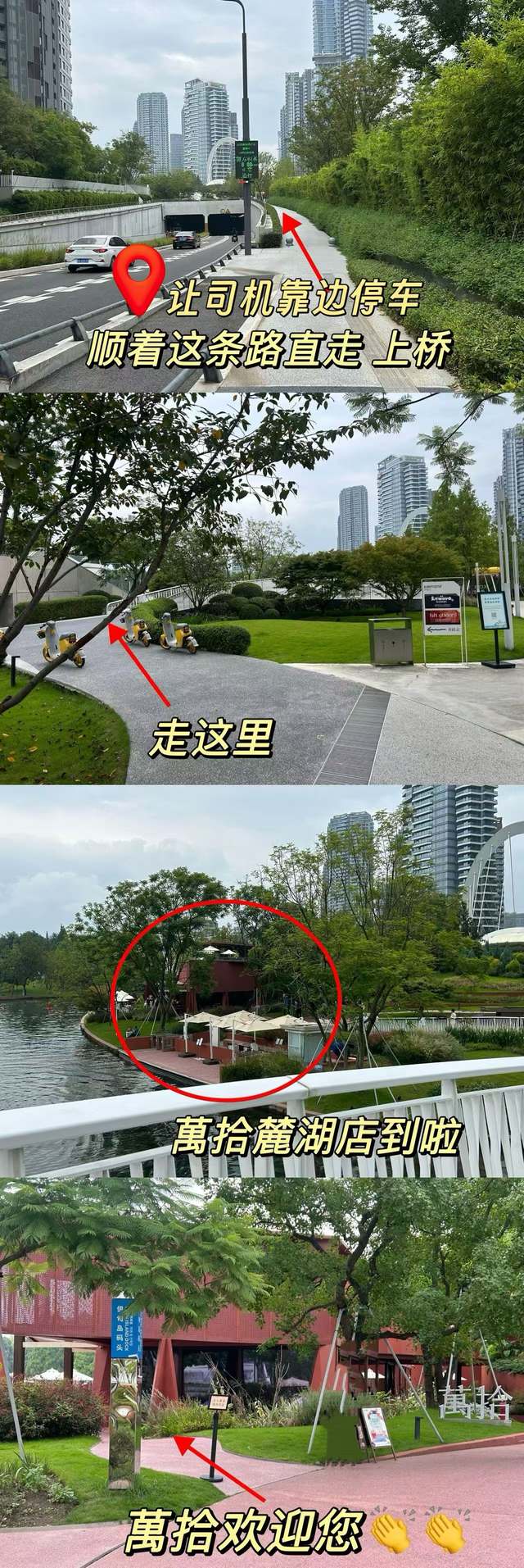 打车到店 · 场地方提供的实拍指引