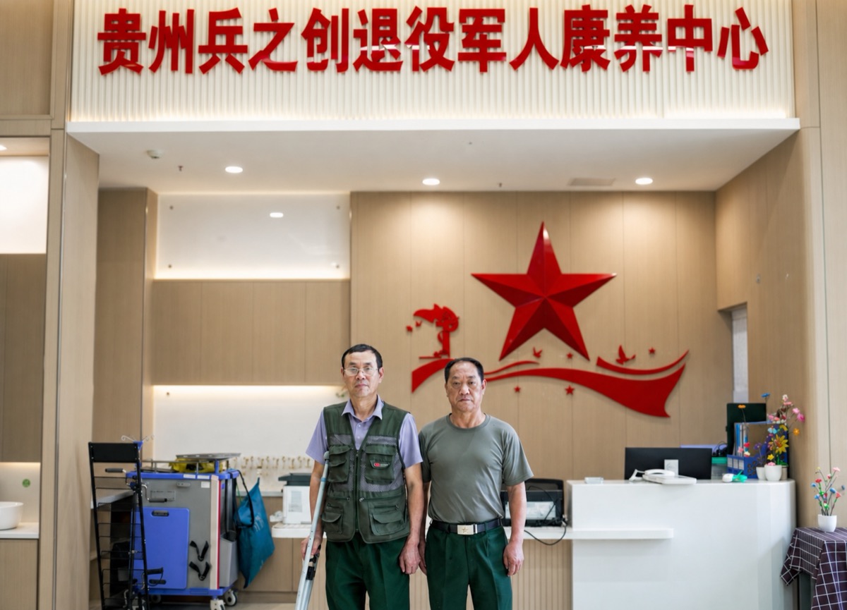 退役军人康养中心