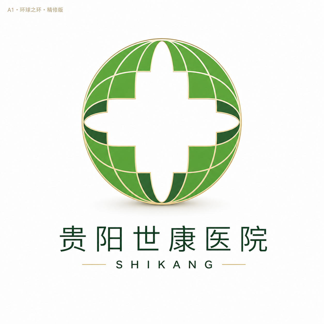 环球之环