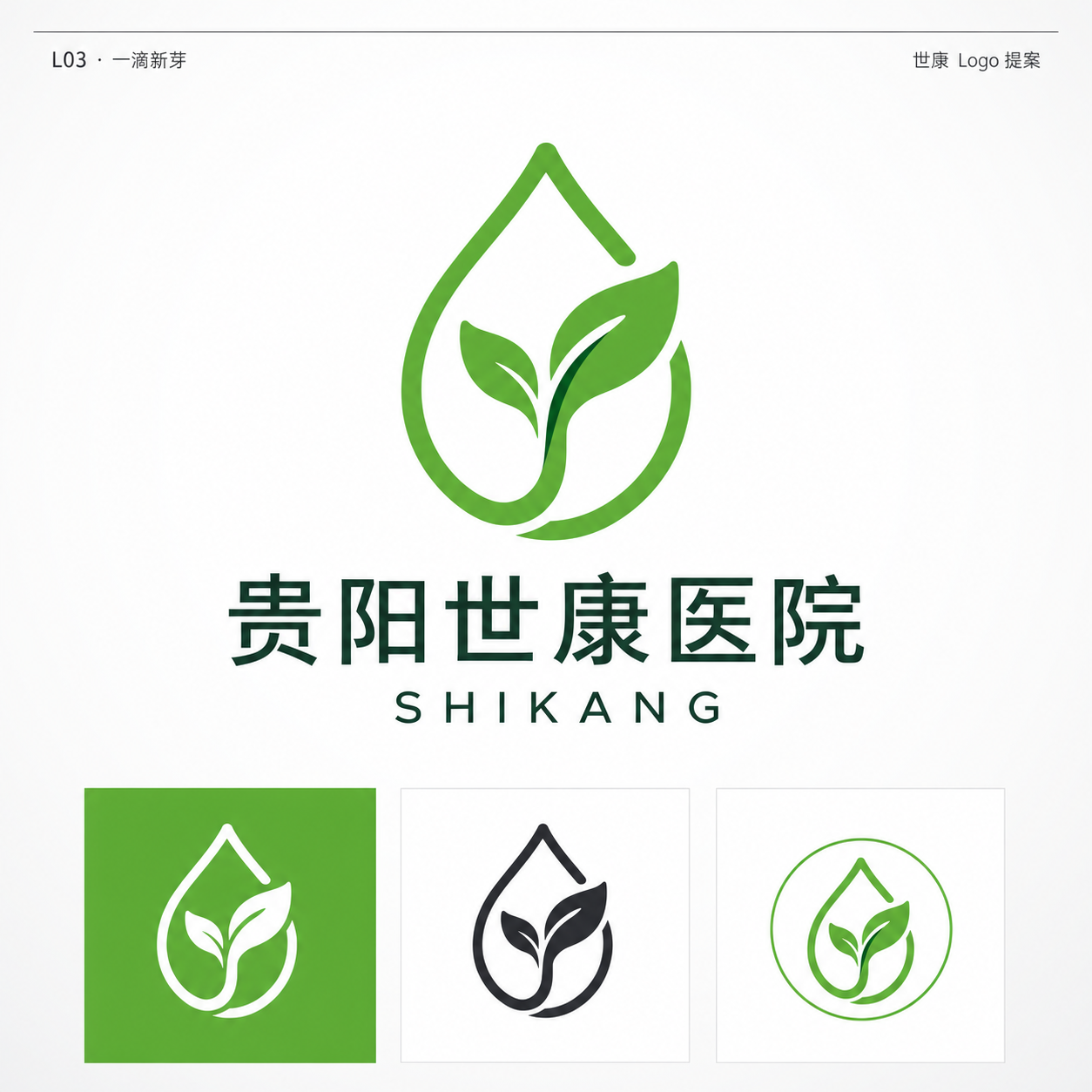 一滴新芽