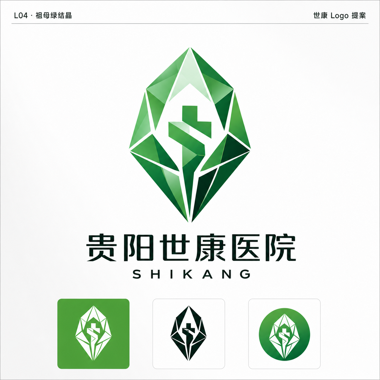 祖母绿结晶