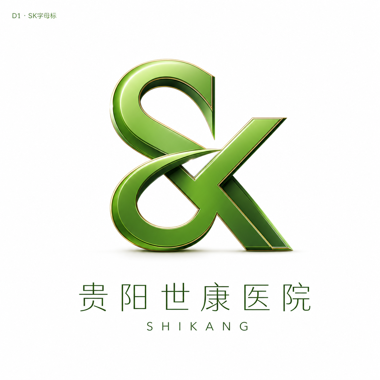 SK字母标