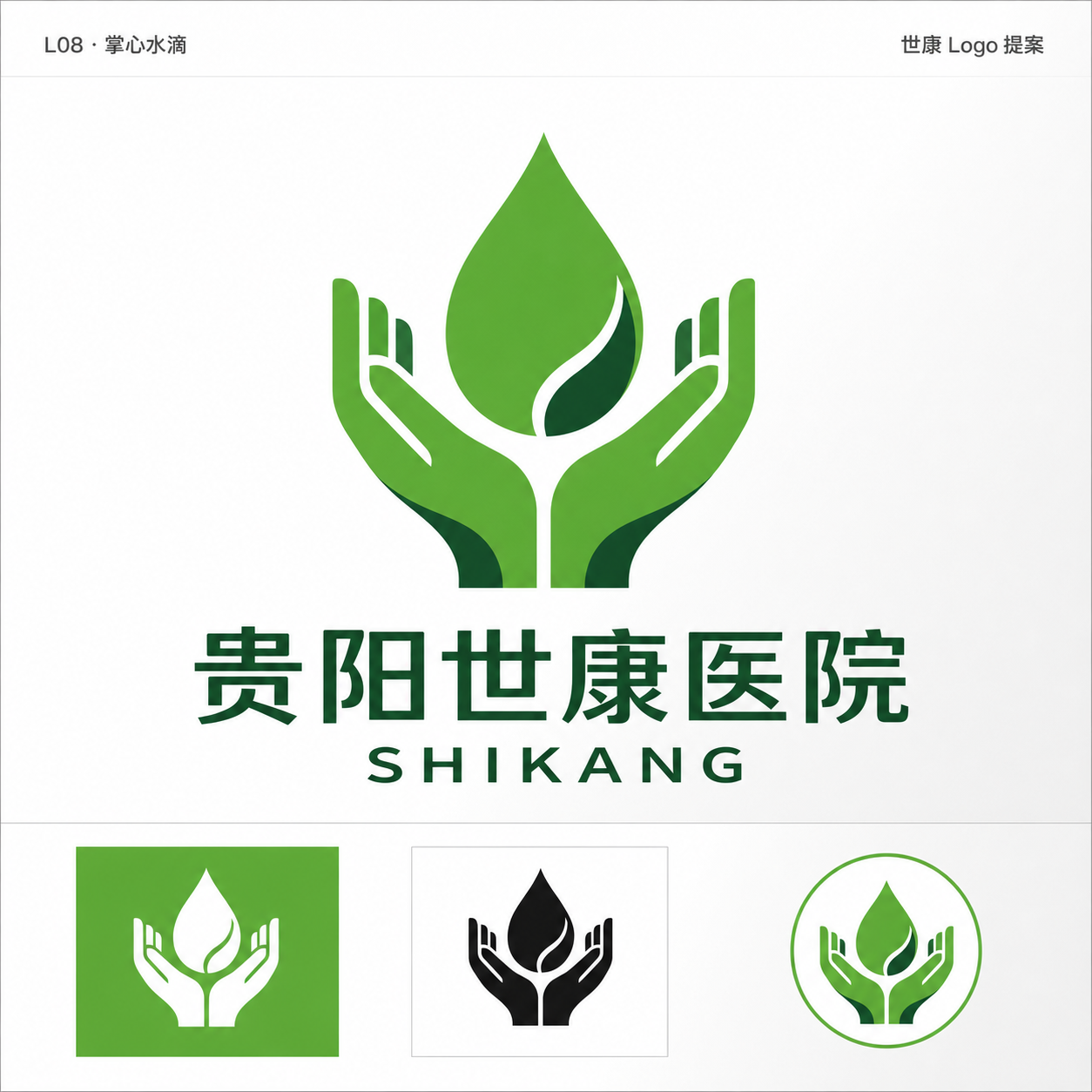 掌心水滴