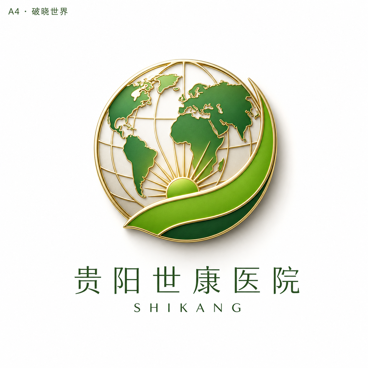 破晓世界