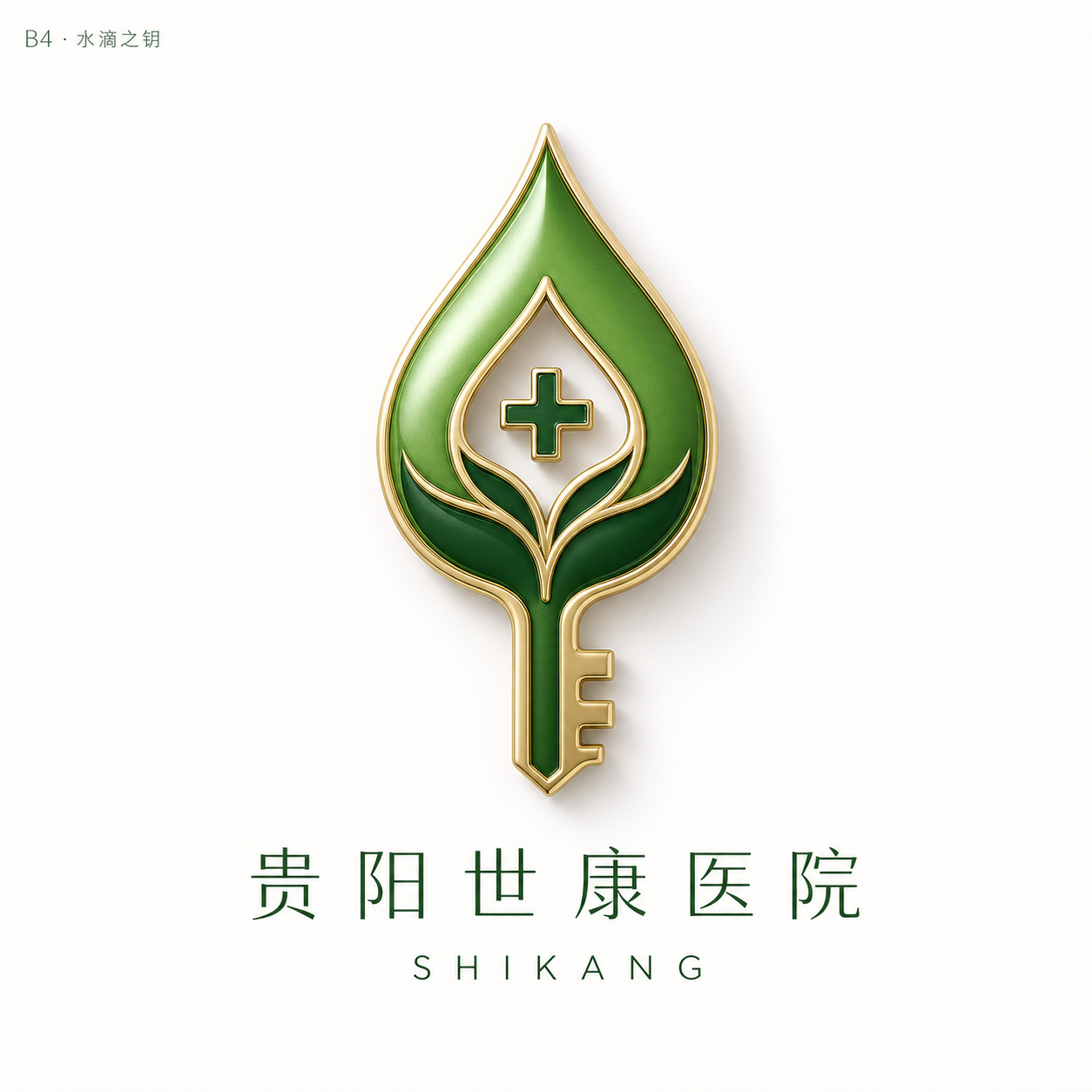 水滴之钥