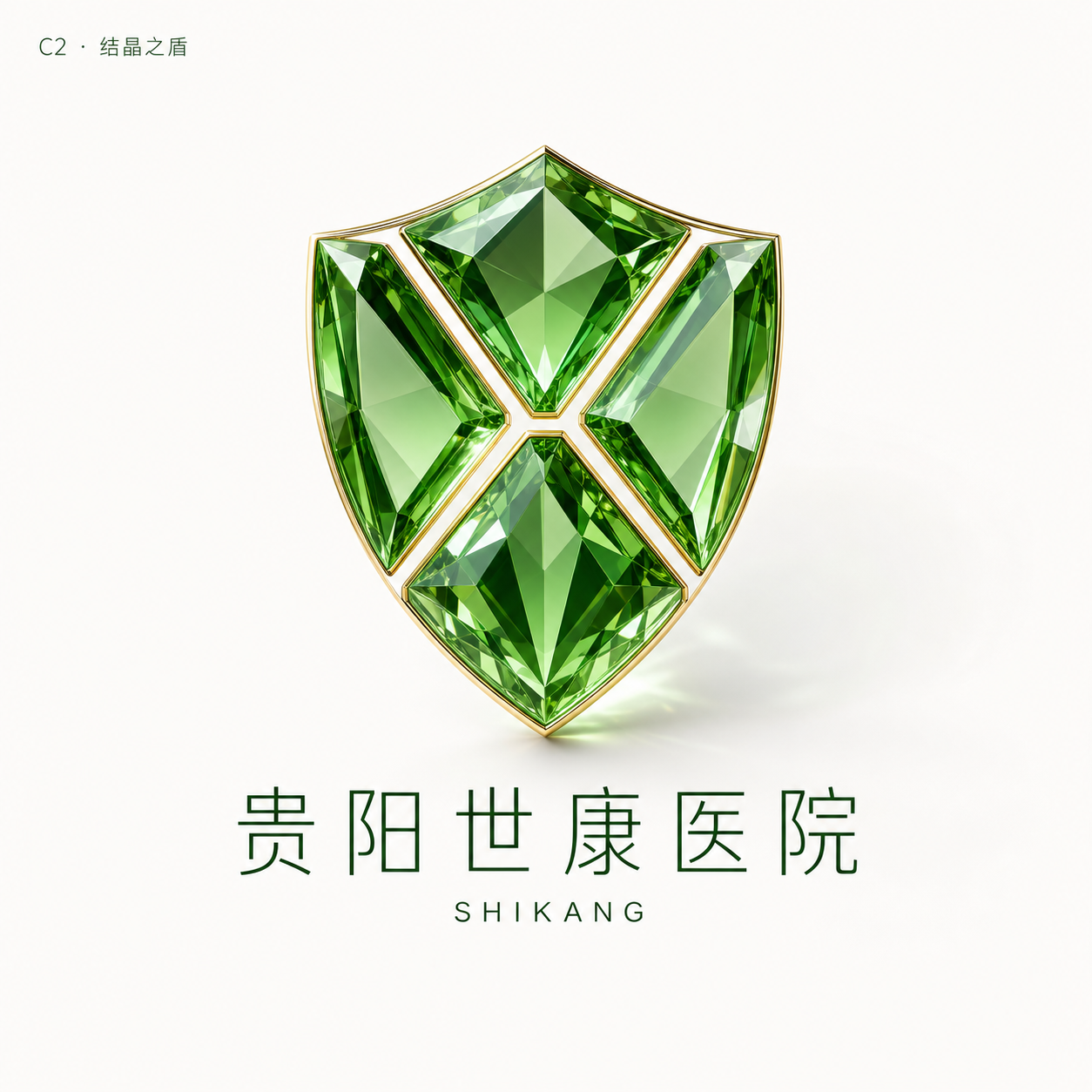 结晶之盾