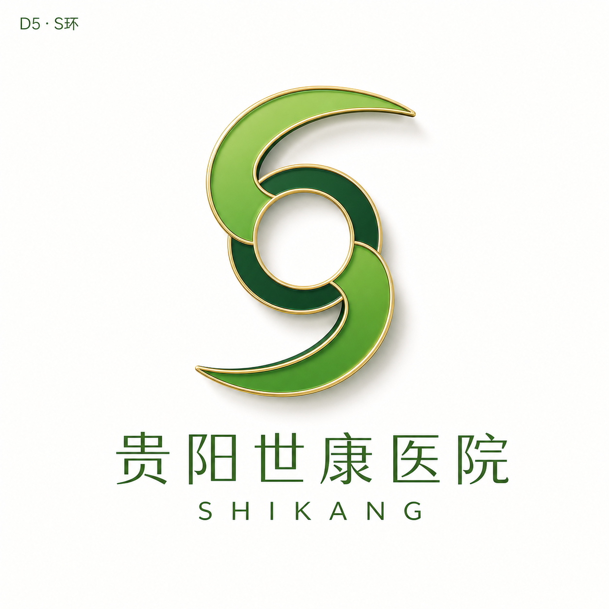 S 环