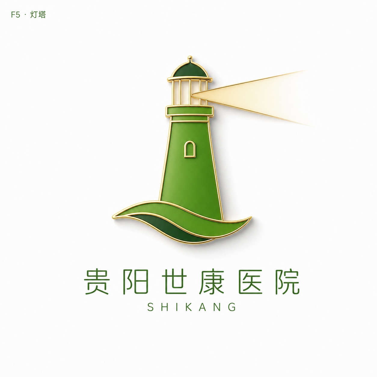 灯塔