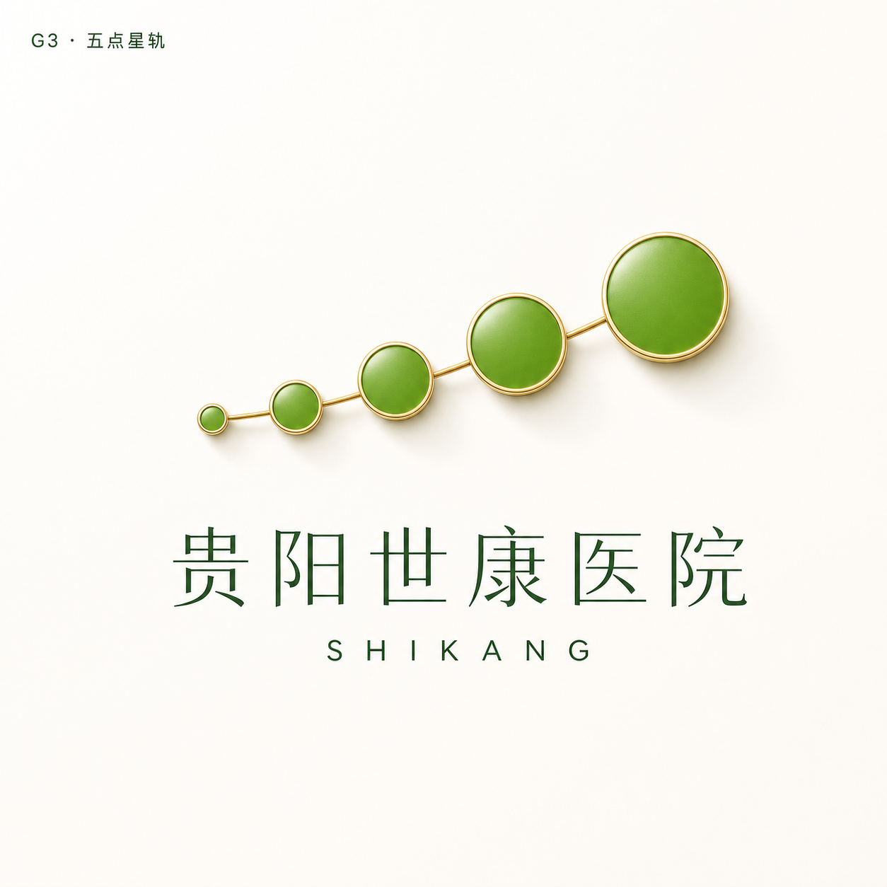 五点星轨