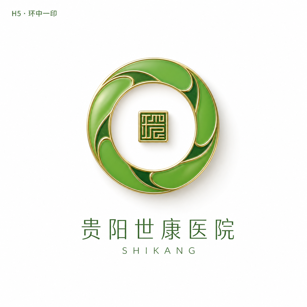 环中一印