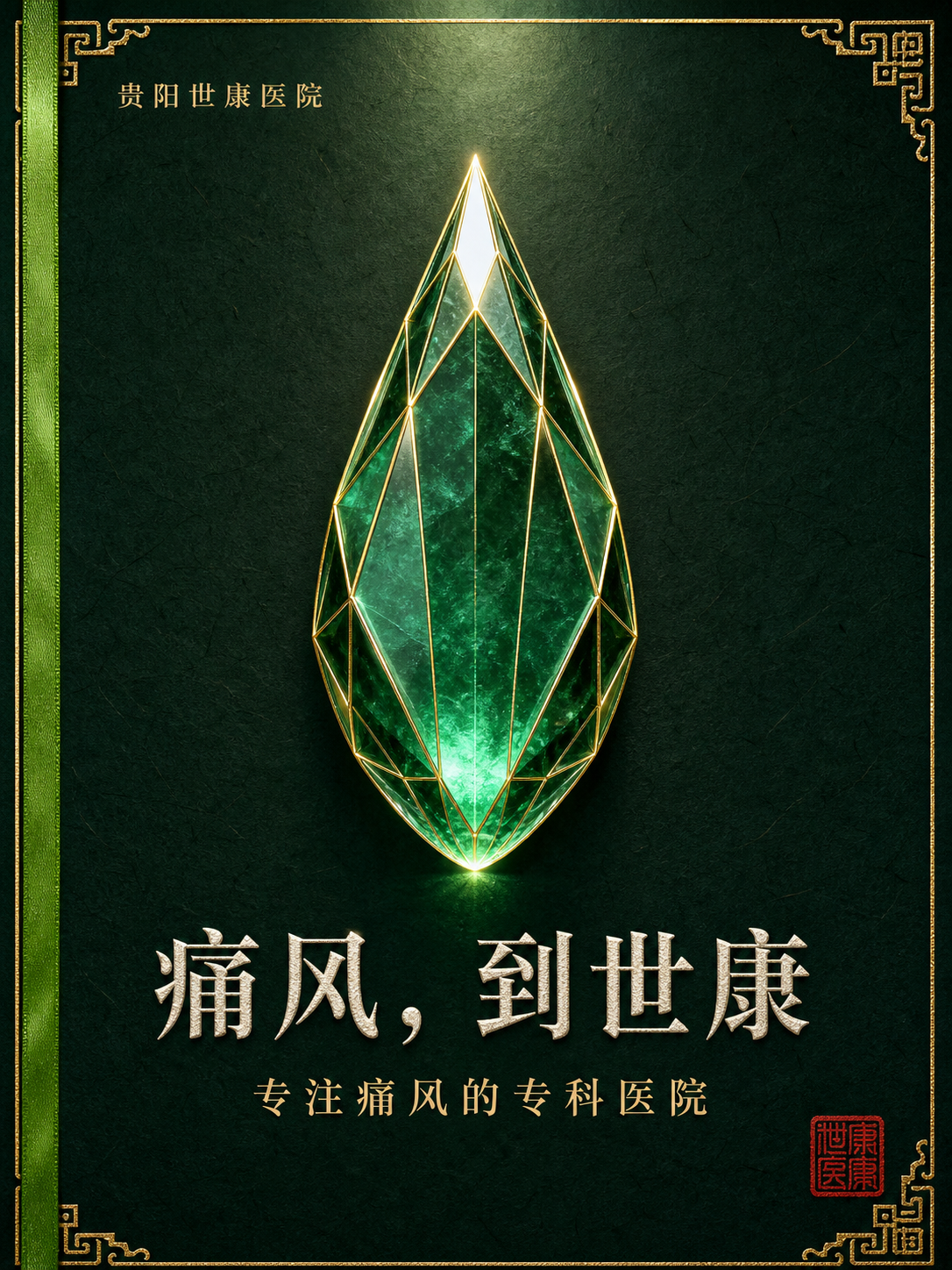 方案A 传承墨金