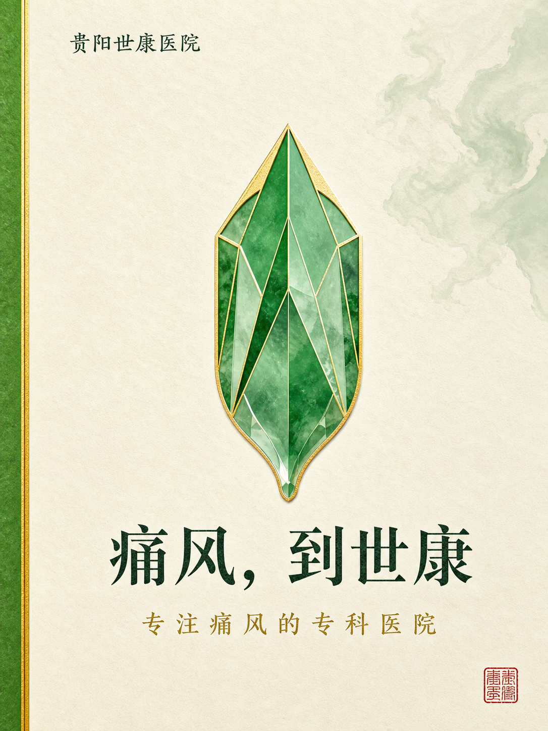 方案C 明亮传承