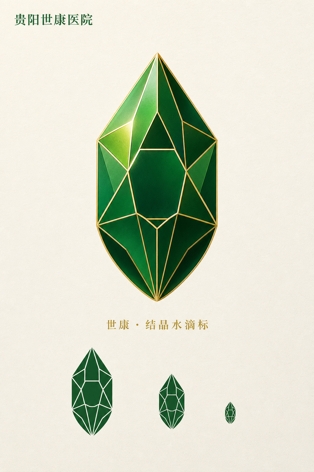 世康结晶徽标