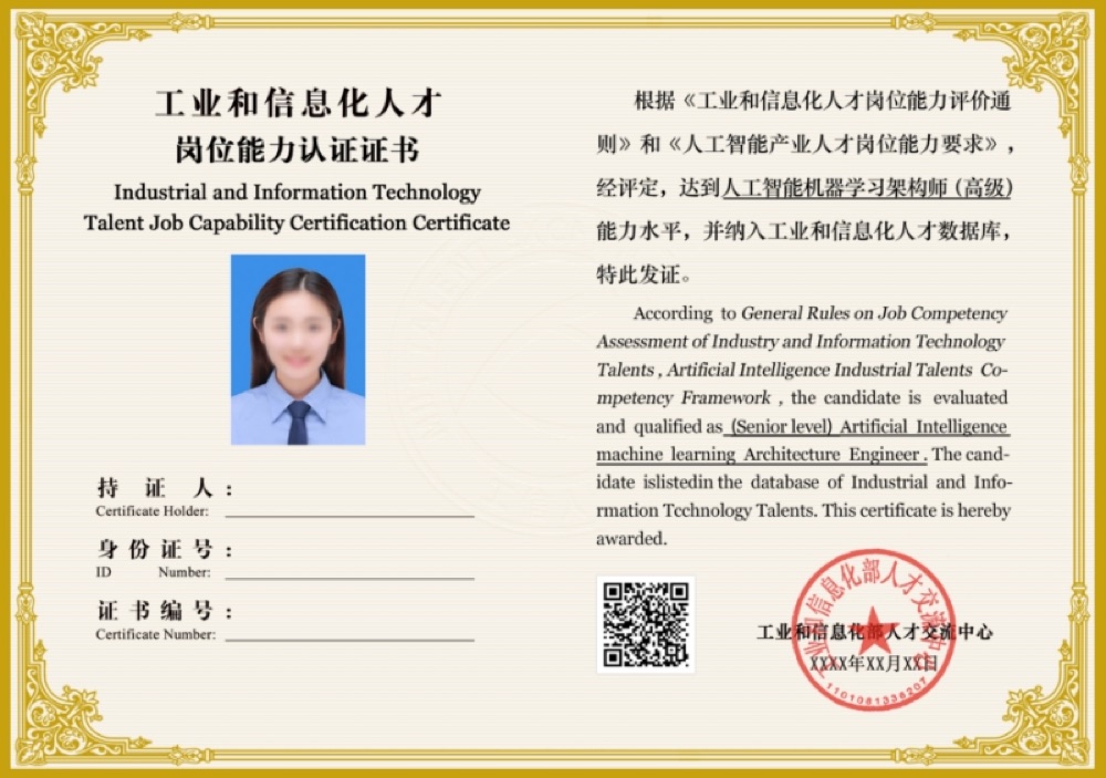 证书内页