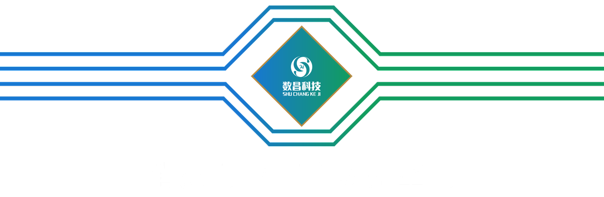 消费行业可信数据空间