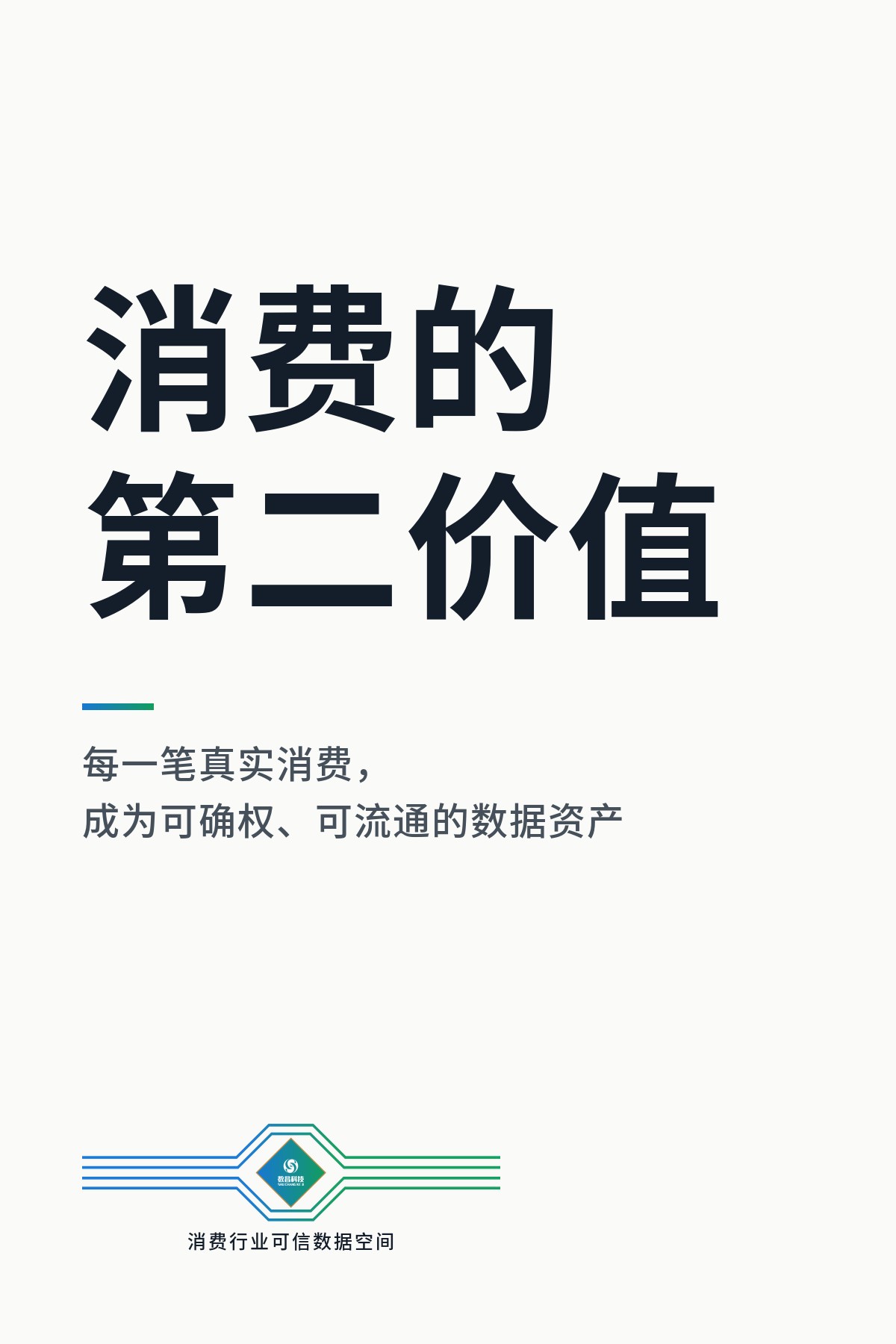 高级锤海报