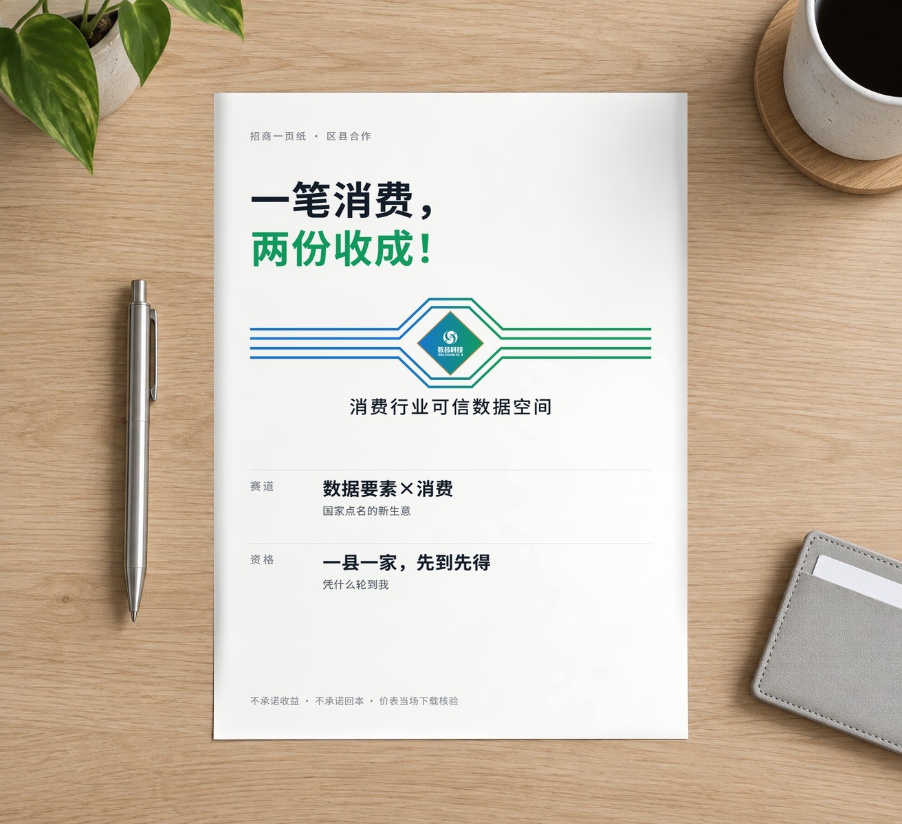 一页纸
