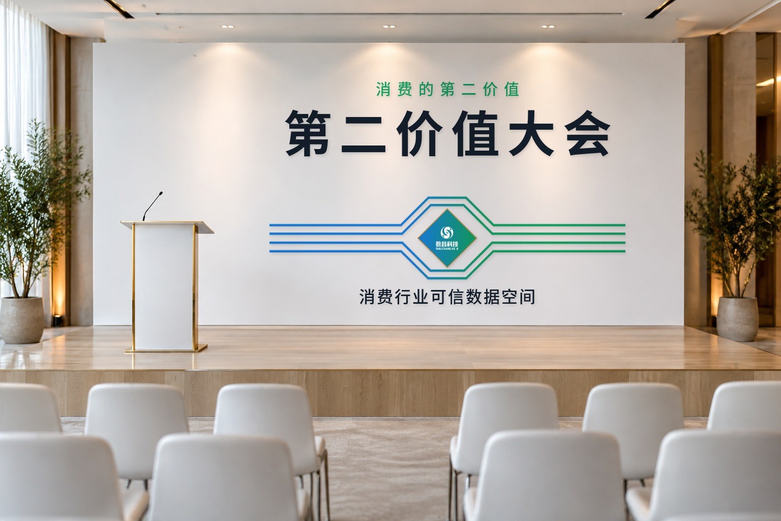 发布会背板