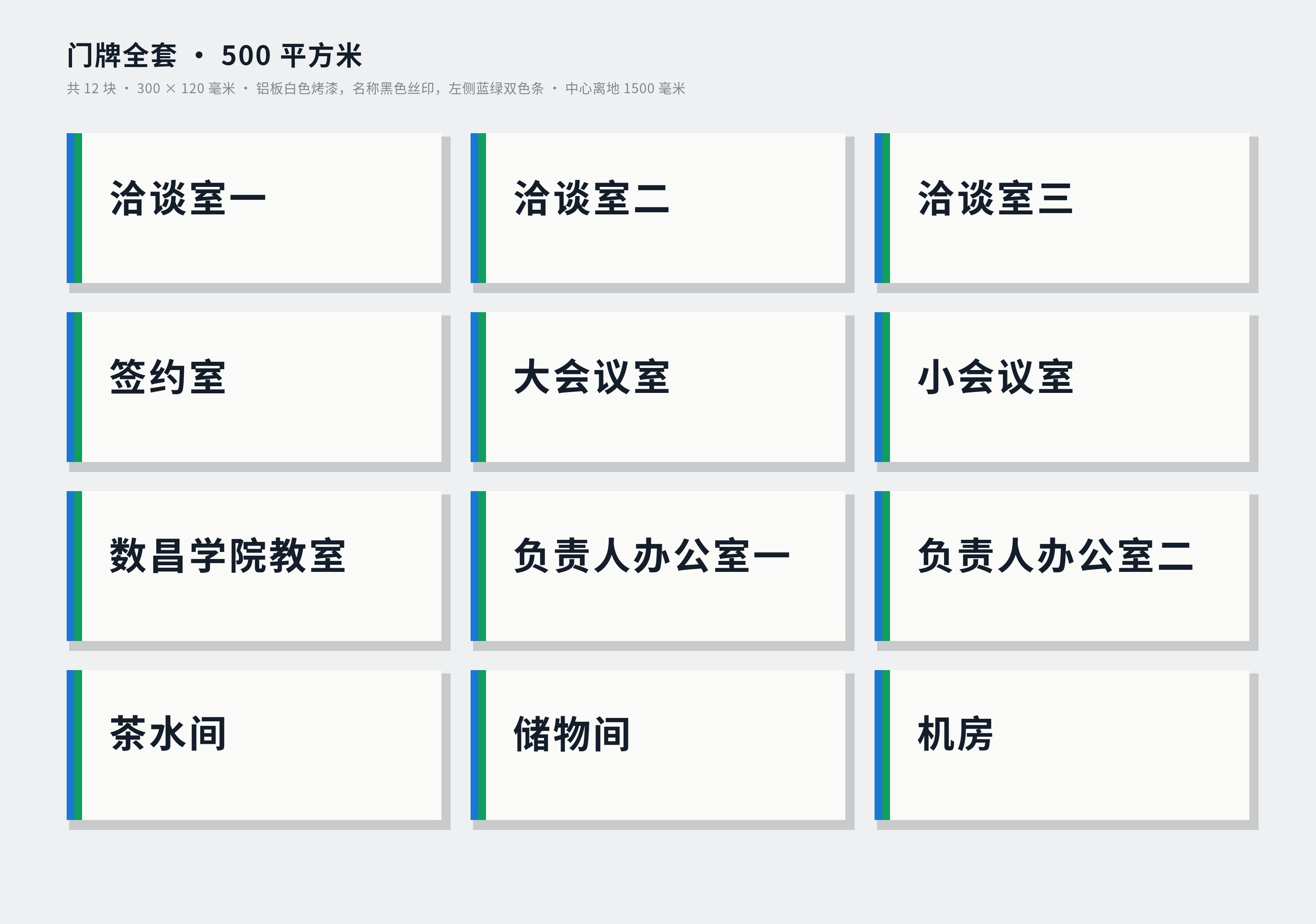 500 平方米门牌
