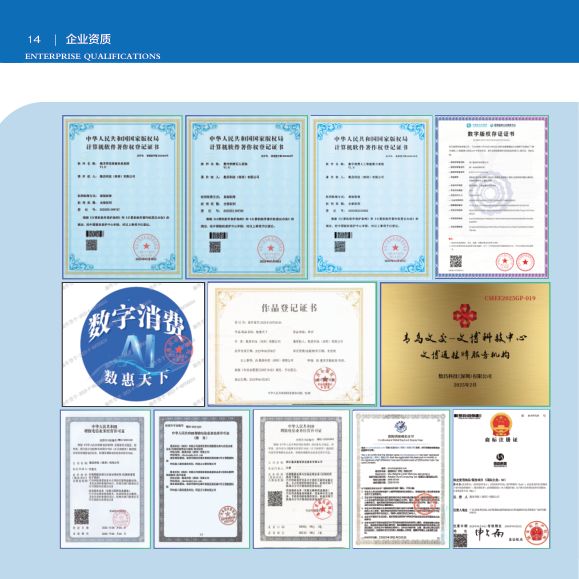 企业资质