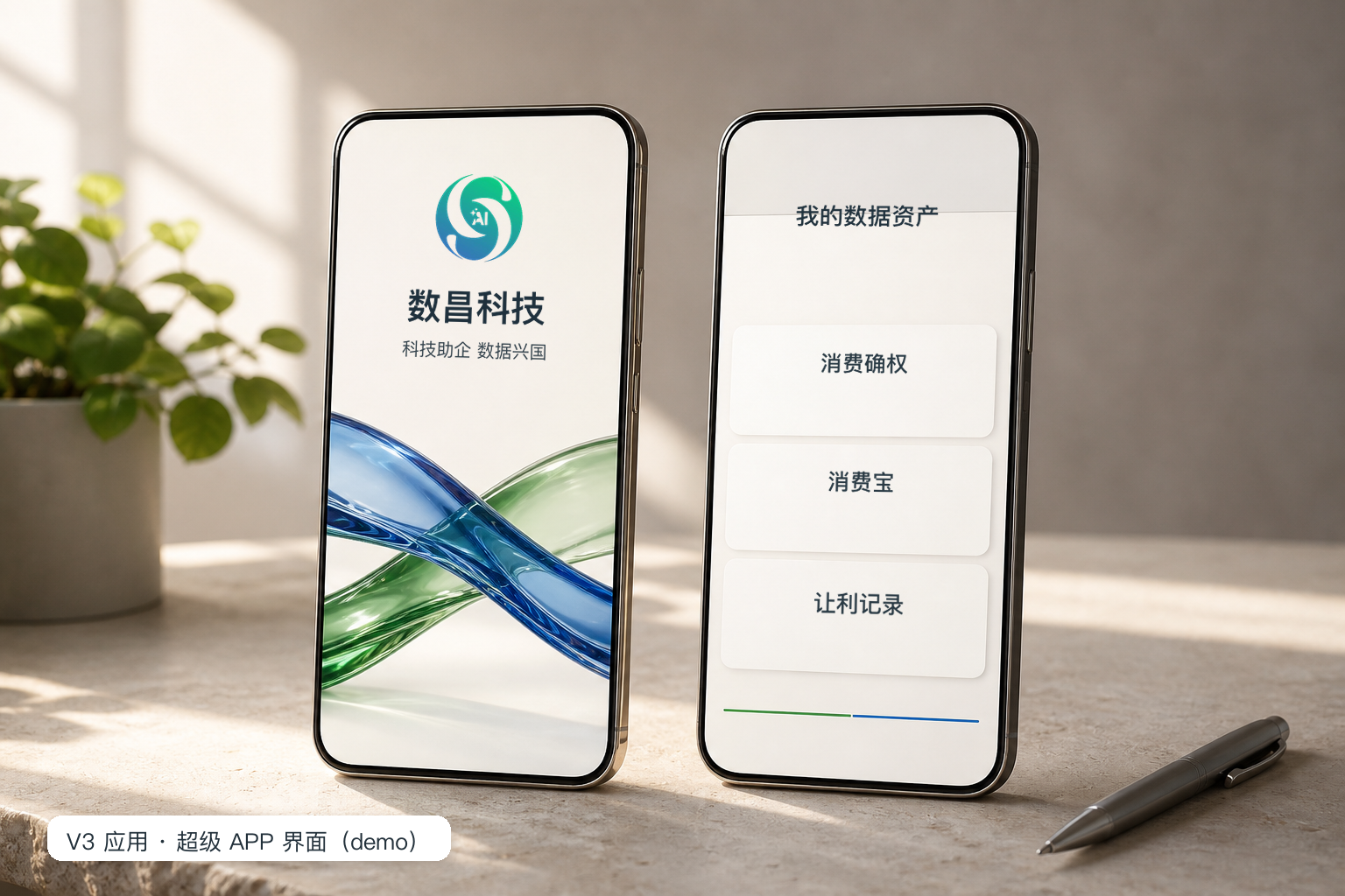 超级APP