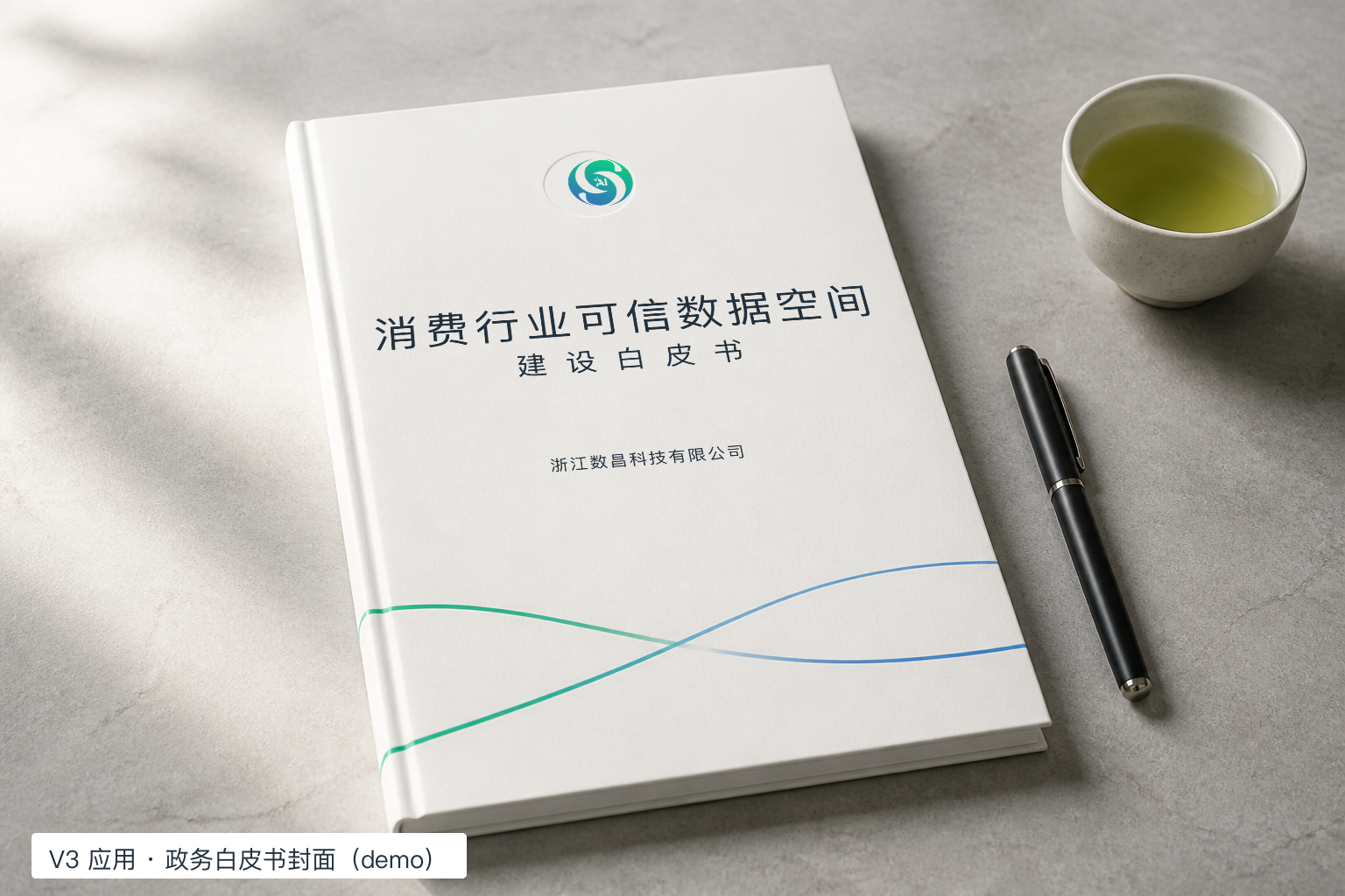 公司档案