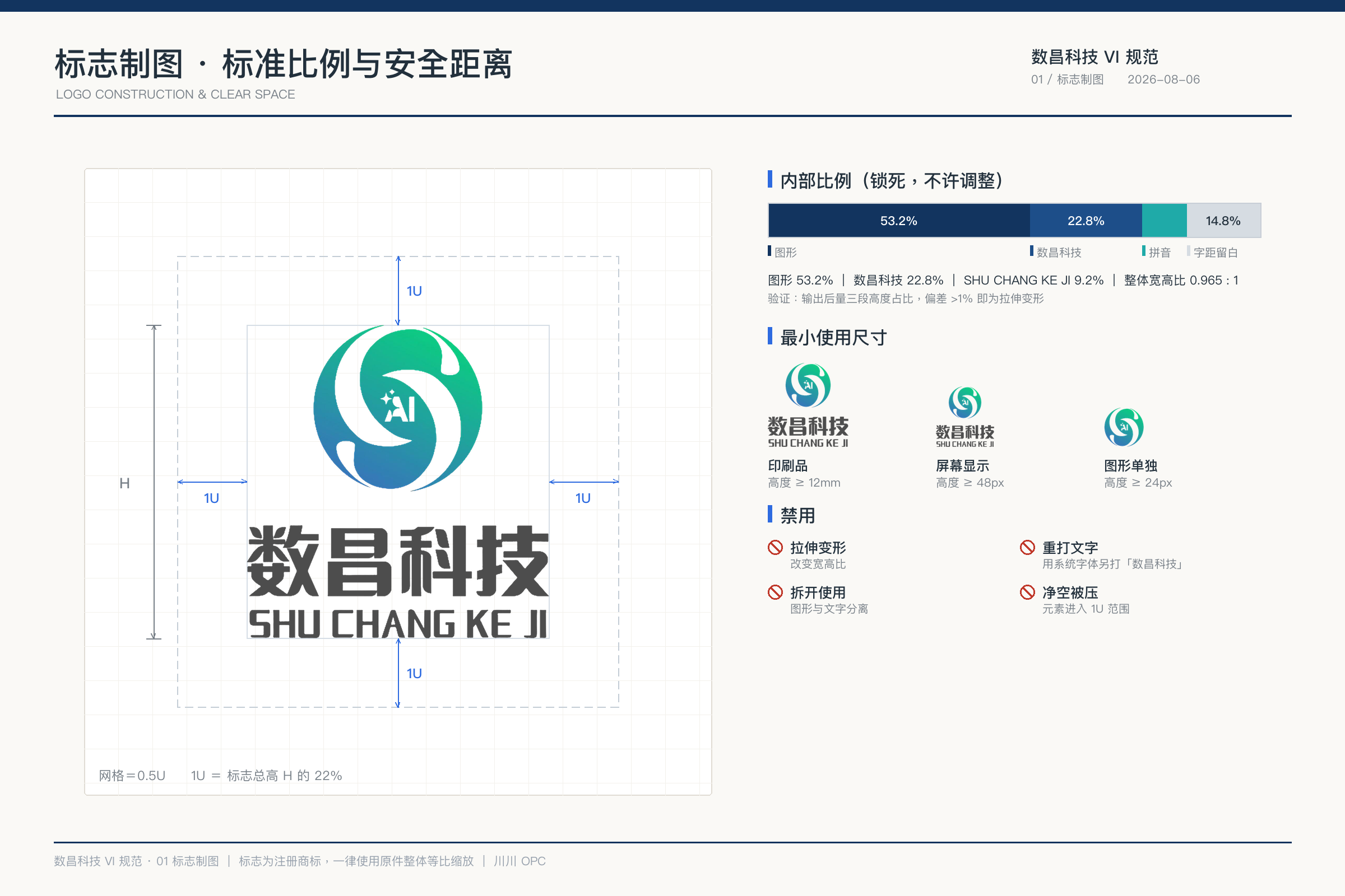 标志制图